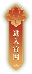 进入官网